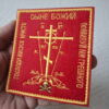 Patch