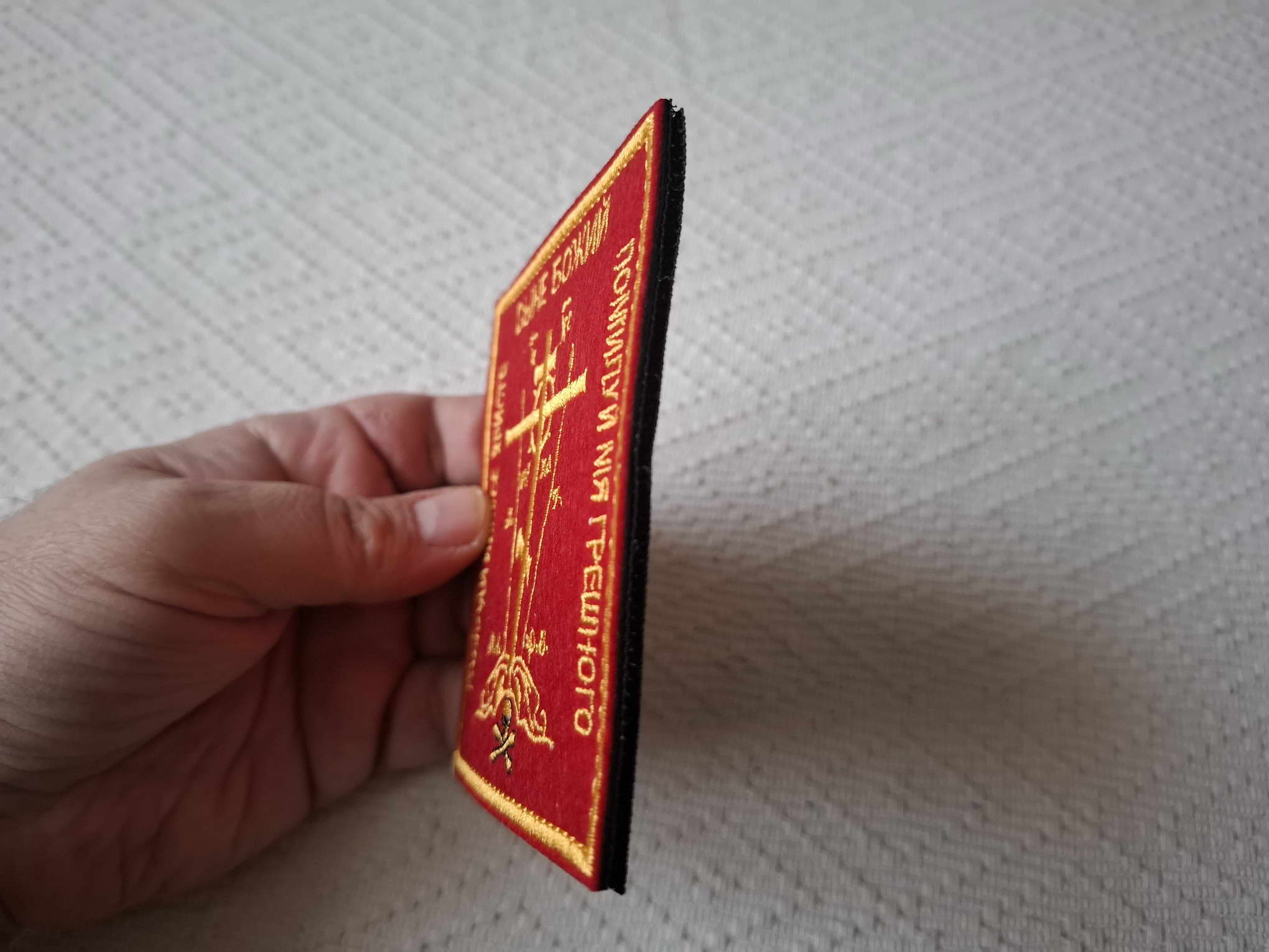 Patch Patch