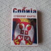 Cards