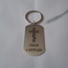 Key Ring